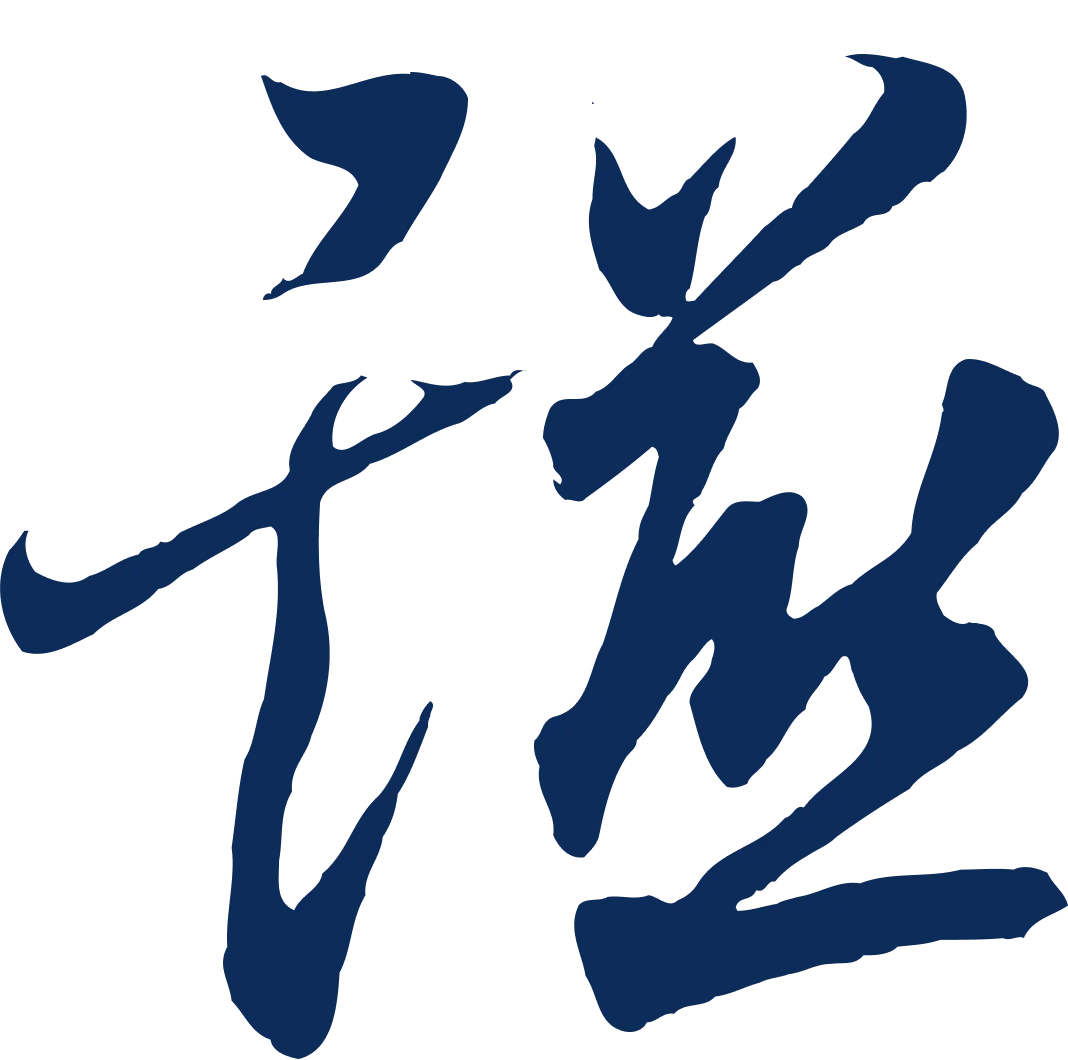 Mein Name in japanischer Kalligrafie, von mir geschrieben